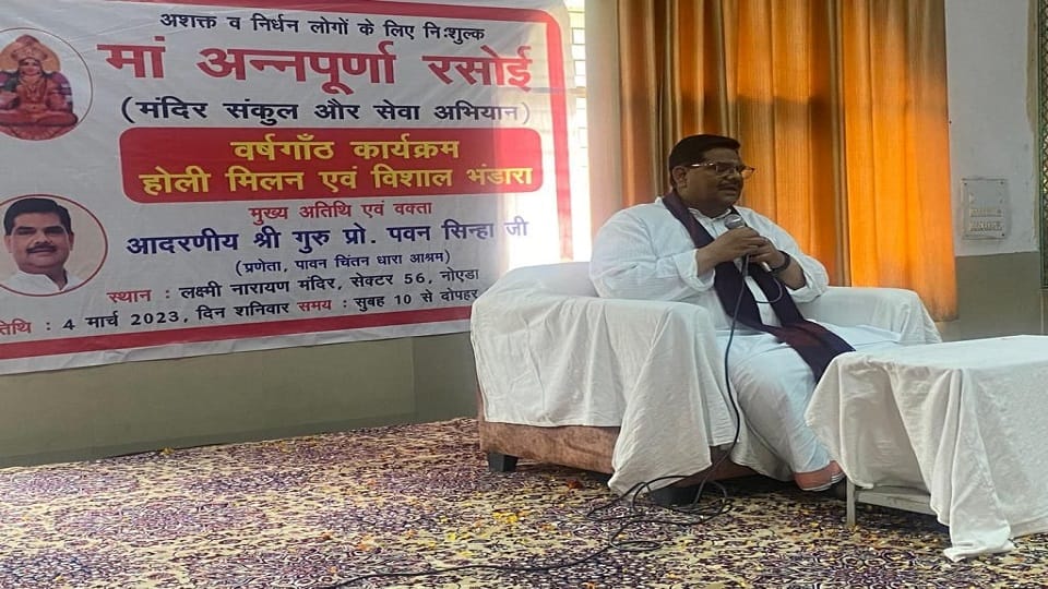 Guru Pawan Sinha said Kitchen like ma Annapurna should run in all temples