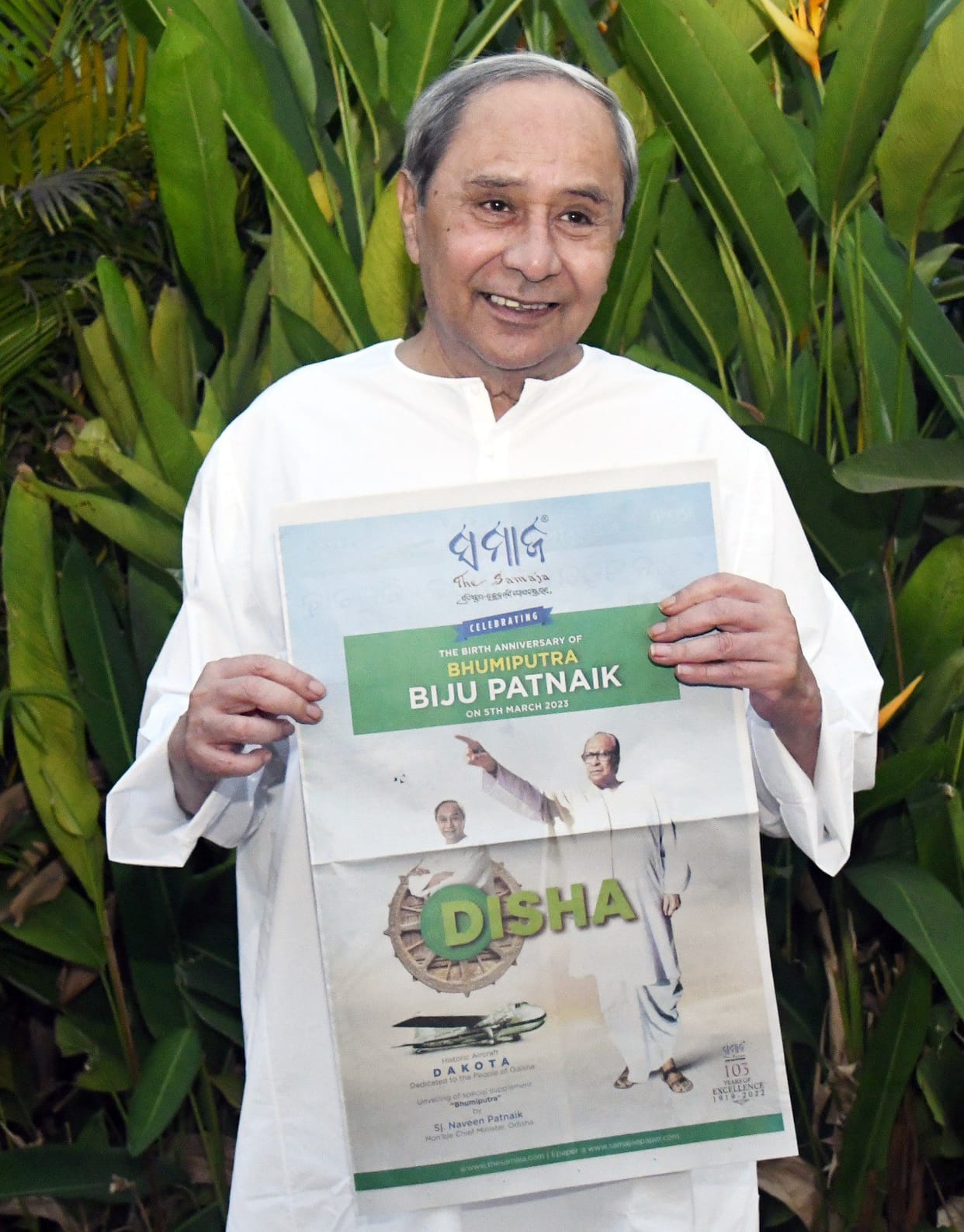 Odisha CM Naveen Patnaik announced Health University in Odisha on Biju Patnaik 107th birth anniversary
