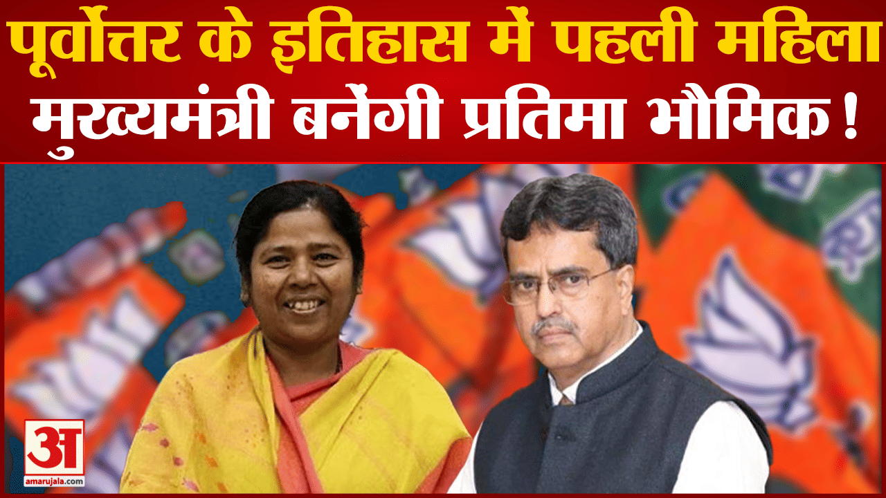 प्रतिमा भौमिक