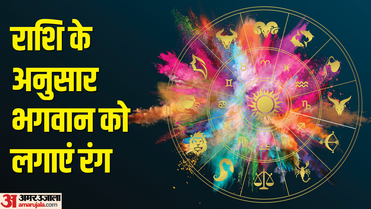 Holi 2023 Puja According to Zodiac Sign Know Significance in Hindi