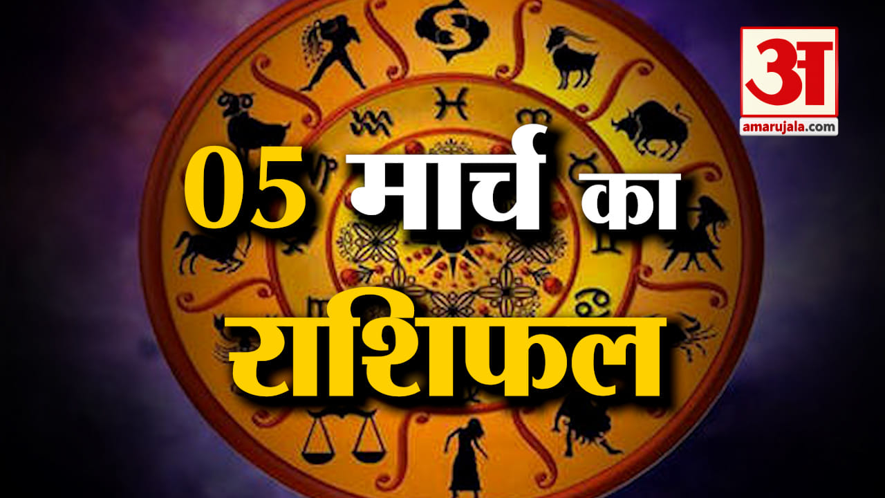 राशिफल