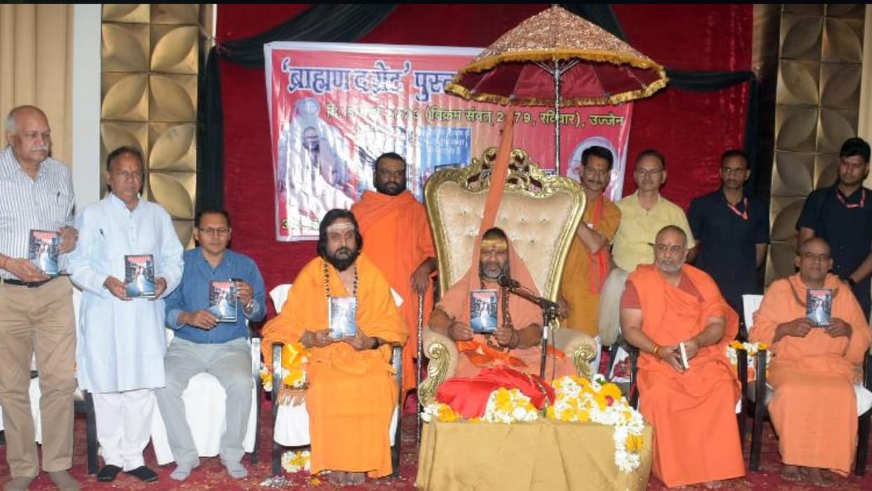 IAS Niyaz Khan's book Brahmin The Great released in Ujjain