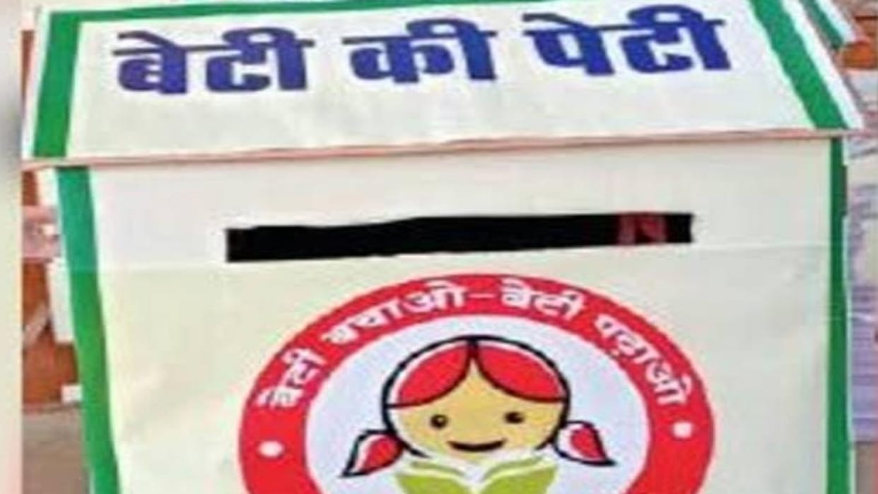 Ujjain police initiative beti ki peti box installed in school for women and students complaints