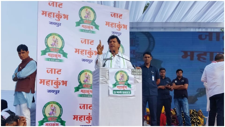 Union Minister Kailash Chaudhary attended Jat Mahakumbh in Jaipur