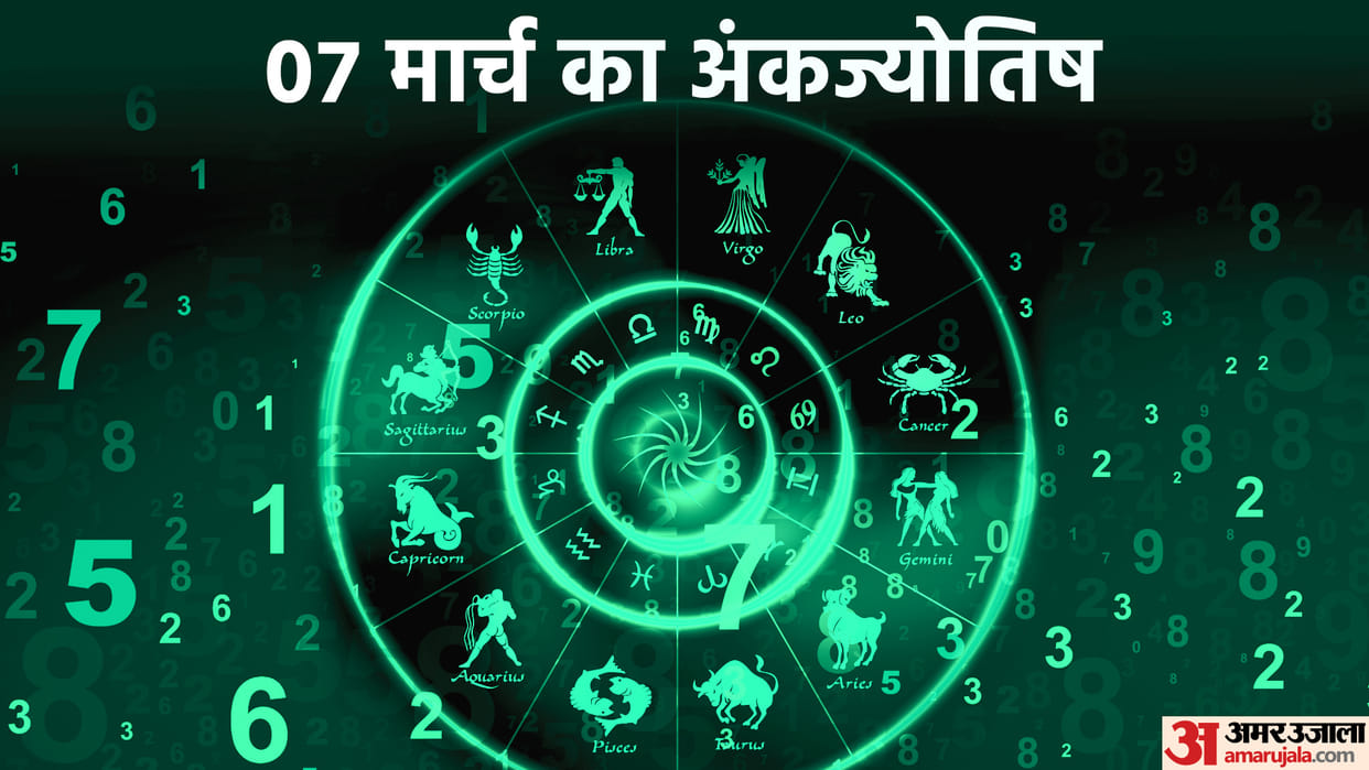 numerology prediction 07 March 2023 ank jyotish in hindi