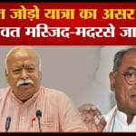 दिग्विजय सिंह