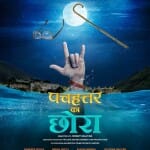 पचहत्तर का छोरा