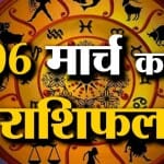 राशिफल