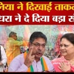 वसुंधरा राजे