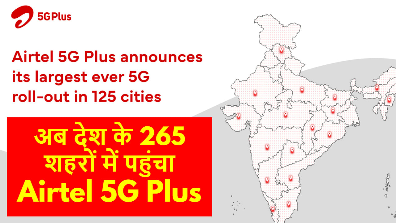 Airtel Launched Airtel 5g Plus Network In 125 Cities Simultaneously Now ...