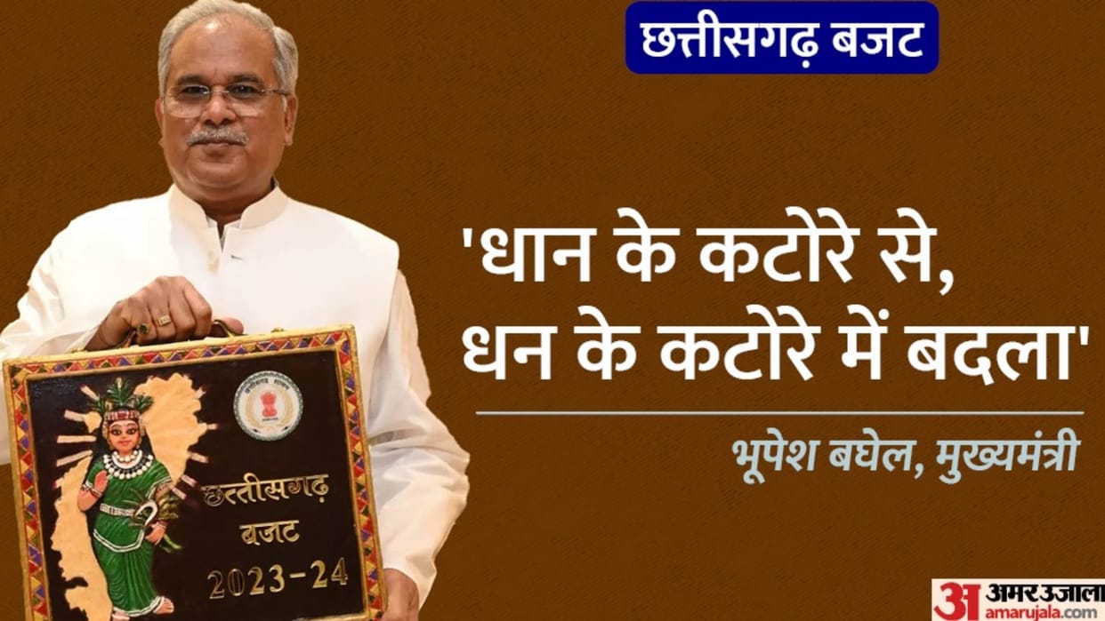 Chhattisgarh Budget 23: Bhupesh Government Presented Budget Of 1.21 Lakh Crores