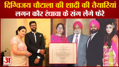 Haryana JJP Digvijay Chautala Wedding:Who Is Lagan Randhawa
