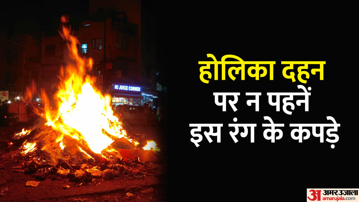 Holika Dahan 2023 Do not wear these two colours on the Holi occasion