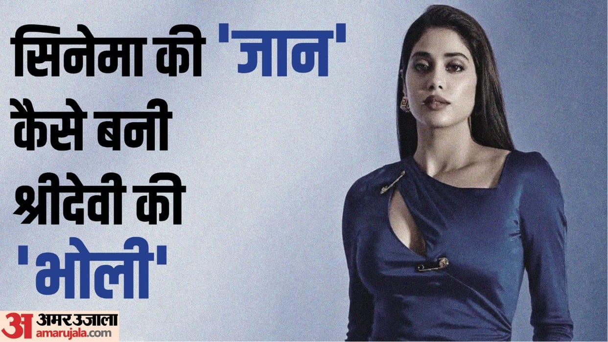 janhvi kapoor birthday special know some interesting facts about actress whoes first film was dhadak