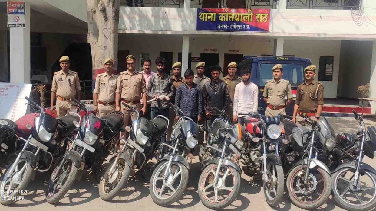 Hamirpur: Four interstate vehicle thieves arrested with 10 vehicles