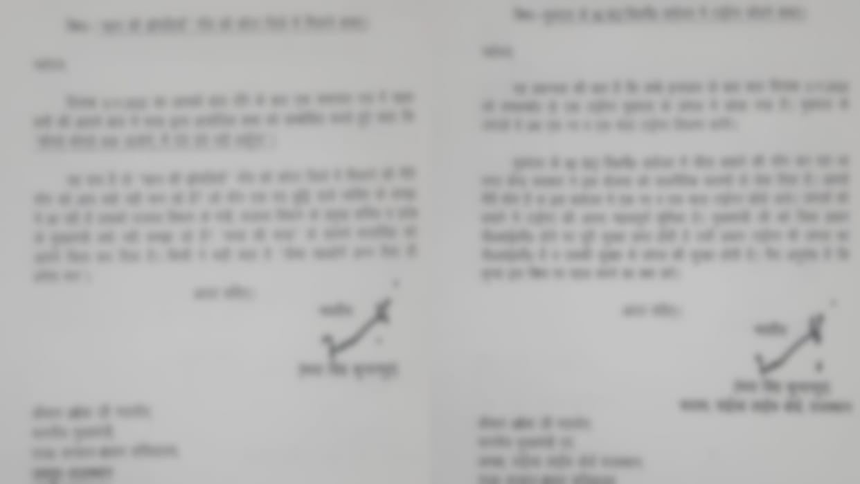 Muzaffarnagar: Fake letter in the name of MLA Durga Prasad Yadav and JE accused of corruption
