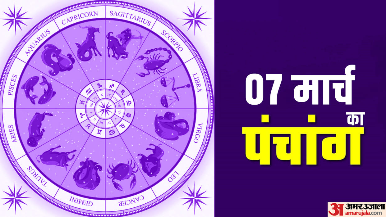 aaj ka panchang 7 march tithi today 2023 hindu calendar date today rahu kaal time shubh muhurat