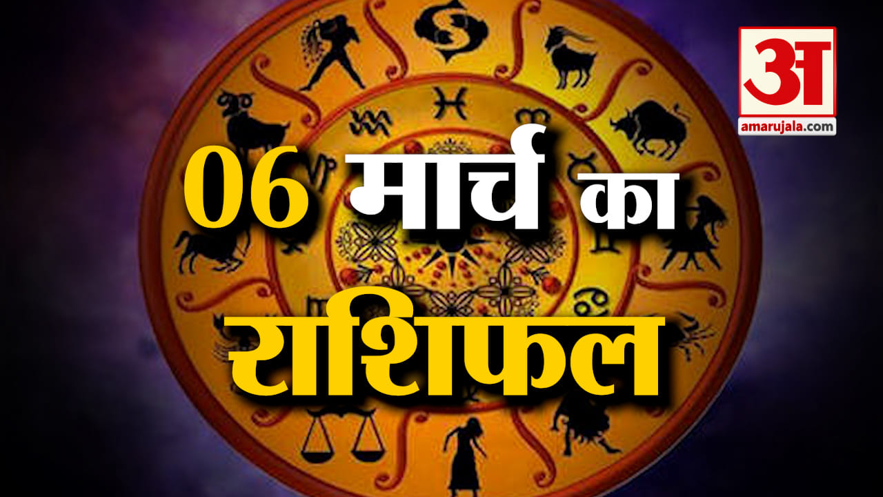 राशिफल