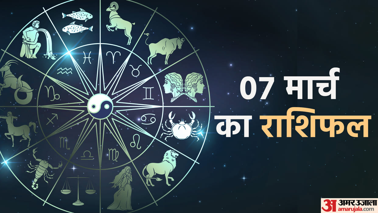 Aaj Ka Rashifal 7 March 2024 Know Today Horoscope Predictions for Aries Virgo Aries Leo in Hindi