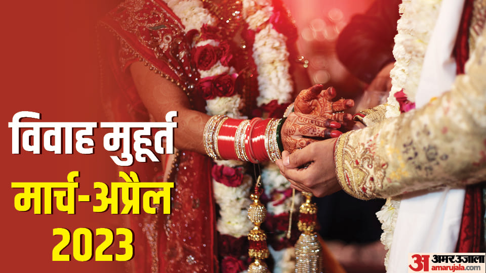 Vivah Shubh Muhurat 2023 March April Dates Know Akshaya Tritiya Kab Hai