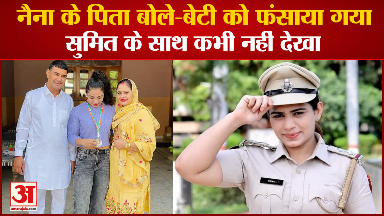 पहलवान नैना कैनवाल