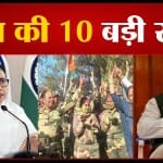 न्यूज़ हेडलाइंस