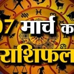 राशिफल