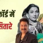 सेलेब्स