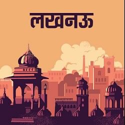 Lucknow News Podcast