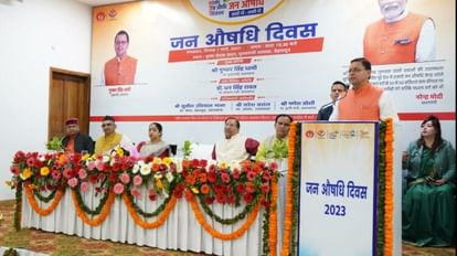 Uttarakhand: जन औषधि दिवस पर सीएम धामी की घोषणा, सभी मेडिकल कॉलेजों में खुलेगी कैथ लैब जन औषधि दिवस पर बोलते सीएम धामी