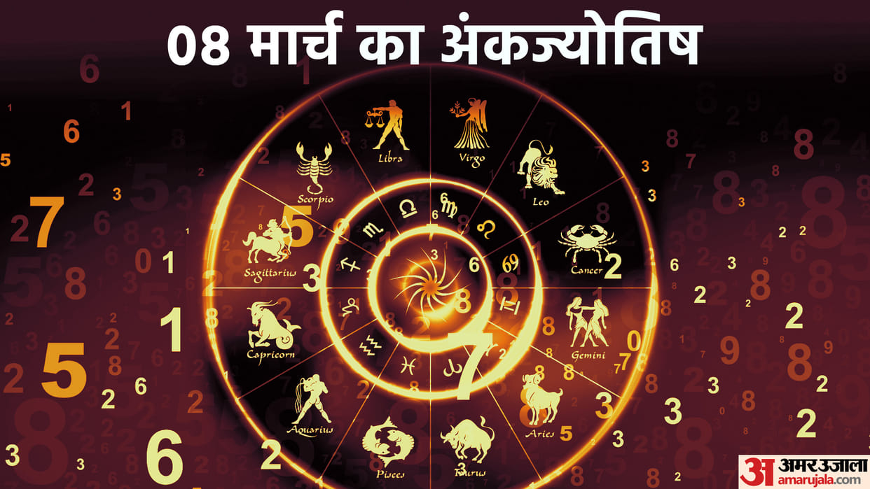 numerology prediction 08 March 2023 ank jyotish in hindi