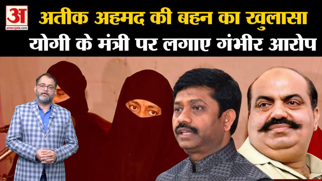 अतीक अहमद