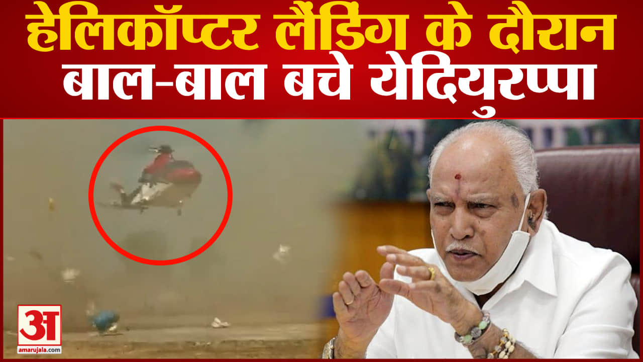 बीएस येदियुरप्पा