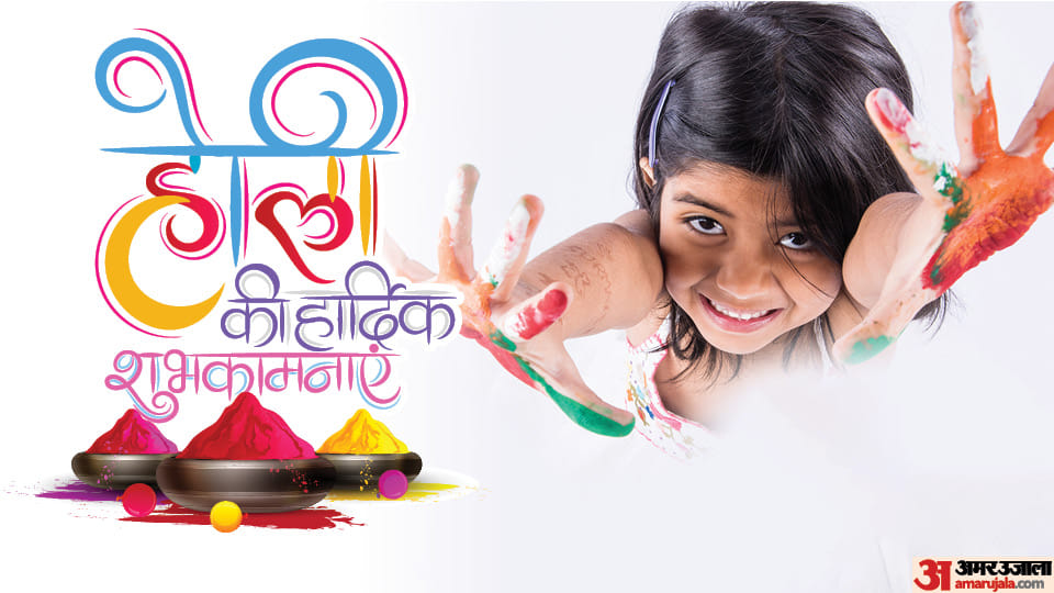 Happy Holi 2023 Wishes Quotes Messages Images Sms Whatsapp and Facebook Status