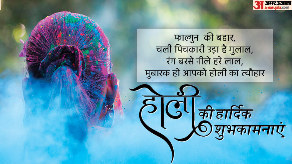 Happy Holi 2023 Wishes Quotes Messages Images Sms Whatsapp and Facebook Status