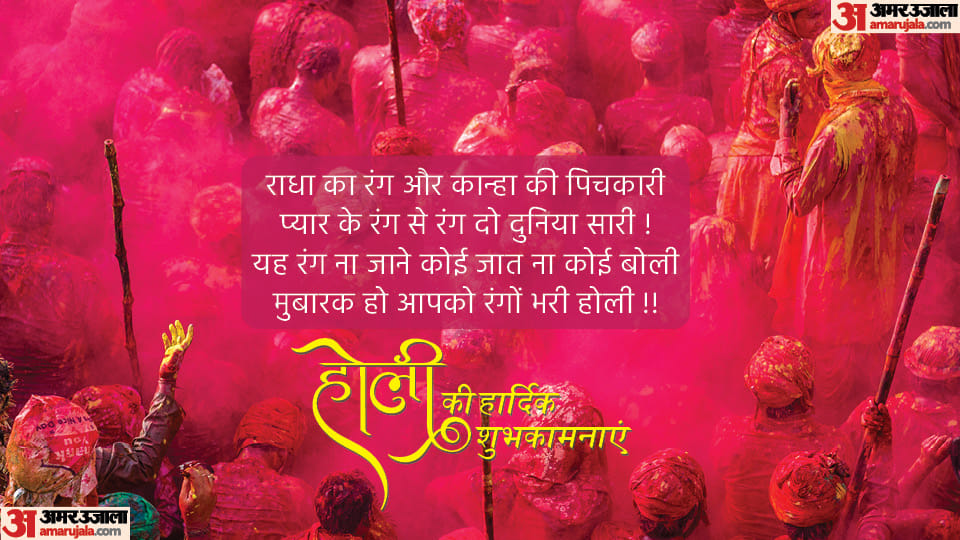 Happy Holi 2023 Wishes Quotes Messages Images Sms Whatsapp and Facebook Status