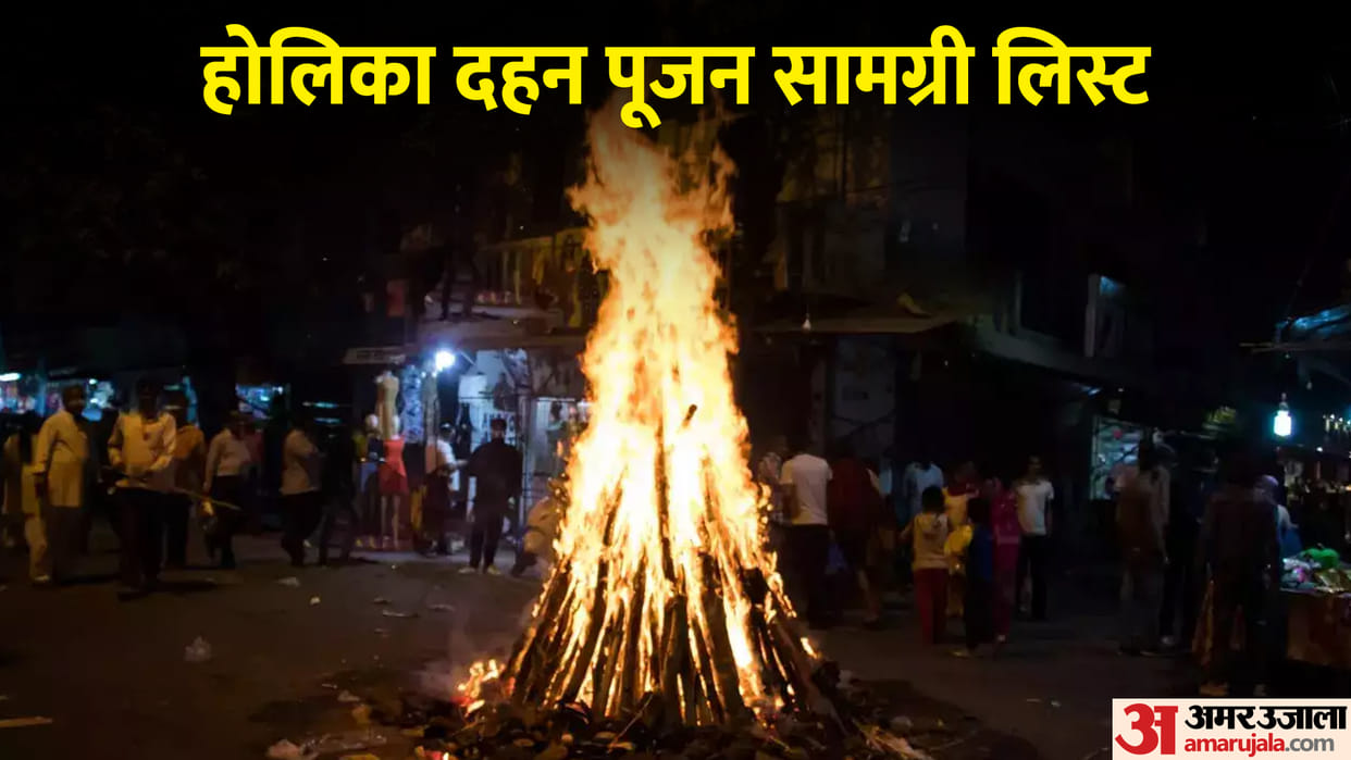 Holika Dahan 2023 Puja Muhurat vidhi pujan samagri list shubh muhurat holi in Hindi