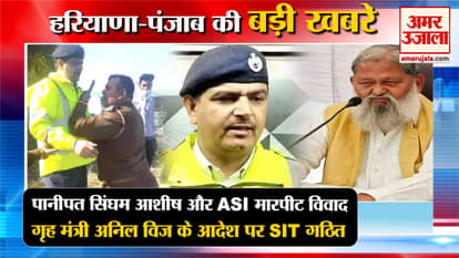 Panipat EHC Ashish Kumar Singham VS ASI Assault Case Top News Haryana