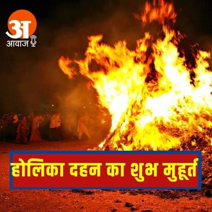 होली