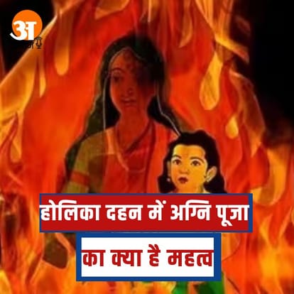 होली