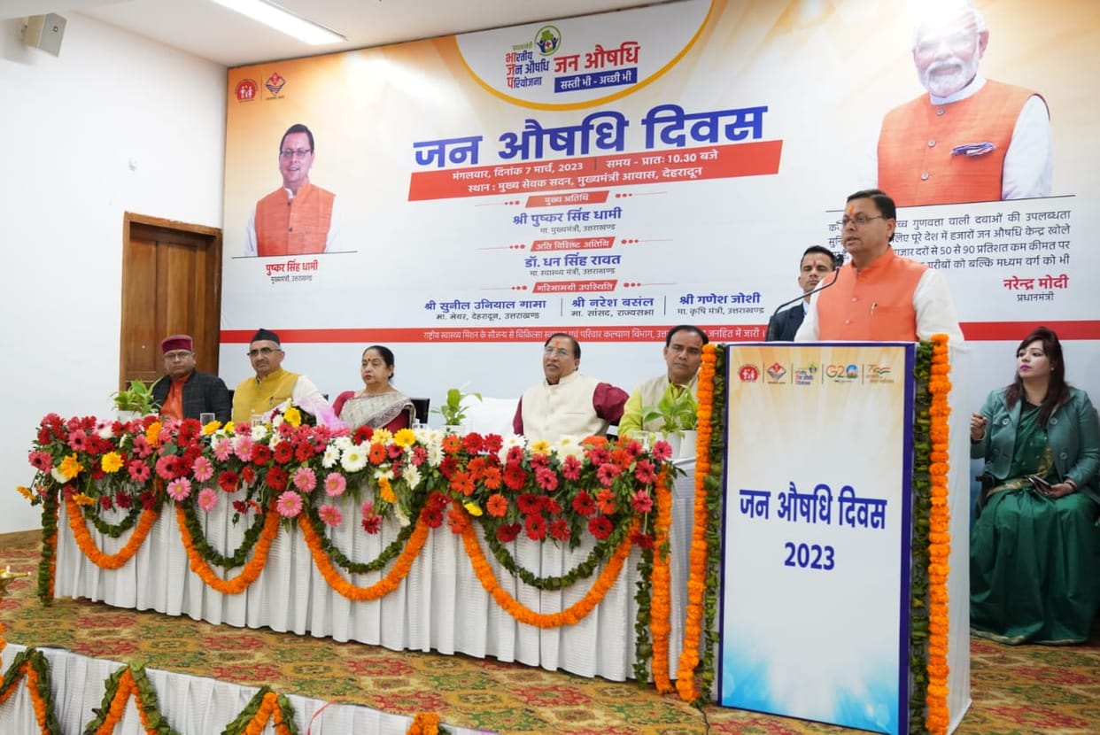 Uttarakhand: CM Dhami announcement on Jan Aushadhi Day  cath lab will open in all medical colleges