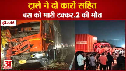 Two People Died In Accident Involving Trolley In Jhajjar Of Haryana