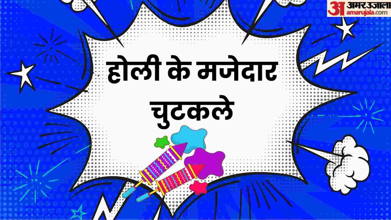 Today’s Funny Jokes Boy vs Girl Jokes Read Ladka Ladki Ke Chutkule in Hindi