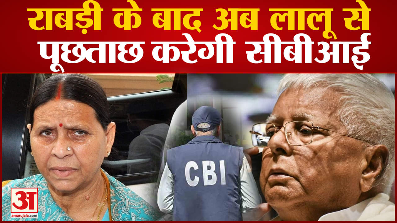 लालू यादव