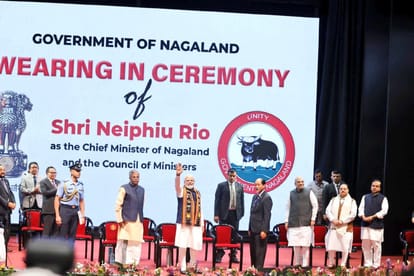 Nagaland: प्रधानमंत्री की मौजूदगी में शपथ लेते नेफ्यू रियो