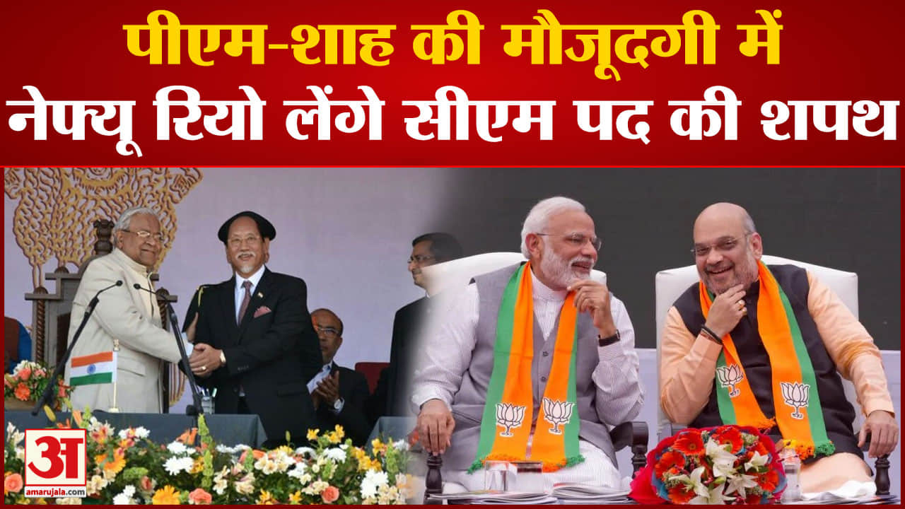 नेफ्यू रियो