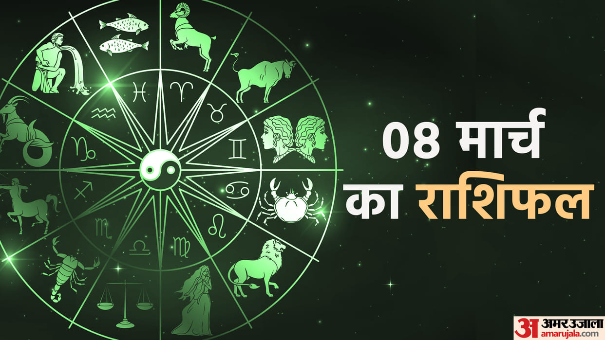 Aaj Ka Rashifal 08 March 2023 Daily Horoscope Today Read Dainik Rashifal In Hindi