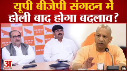 There will be change in UP BJP organization, 14 to 15 new faces may get place