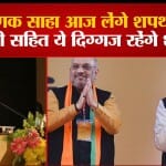 माणिक साहा