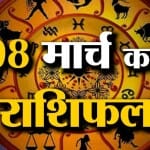 राशिफल